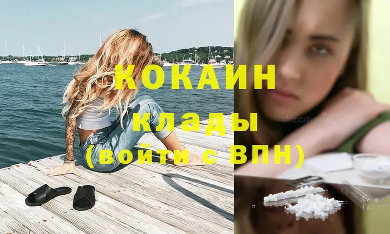 COCAIN Боливия  Камышин 