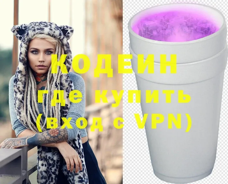 Codein Purple Drank  MEGA ONION  Камышин 