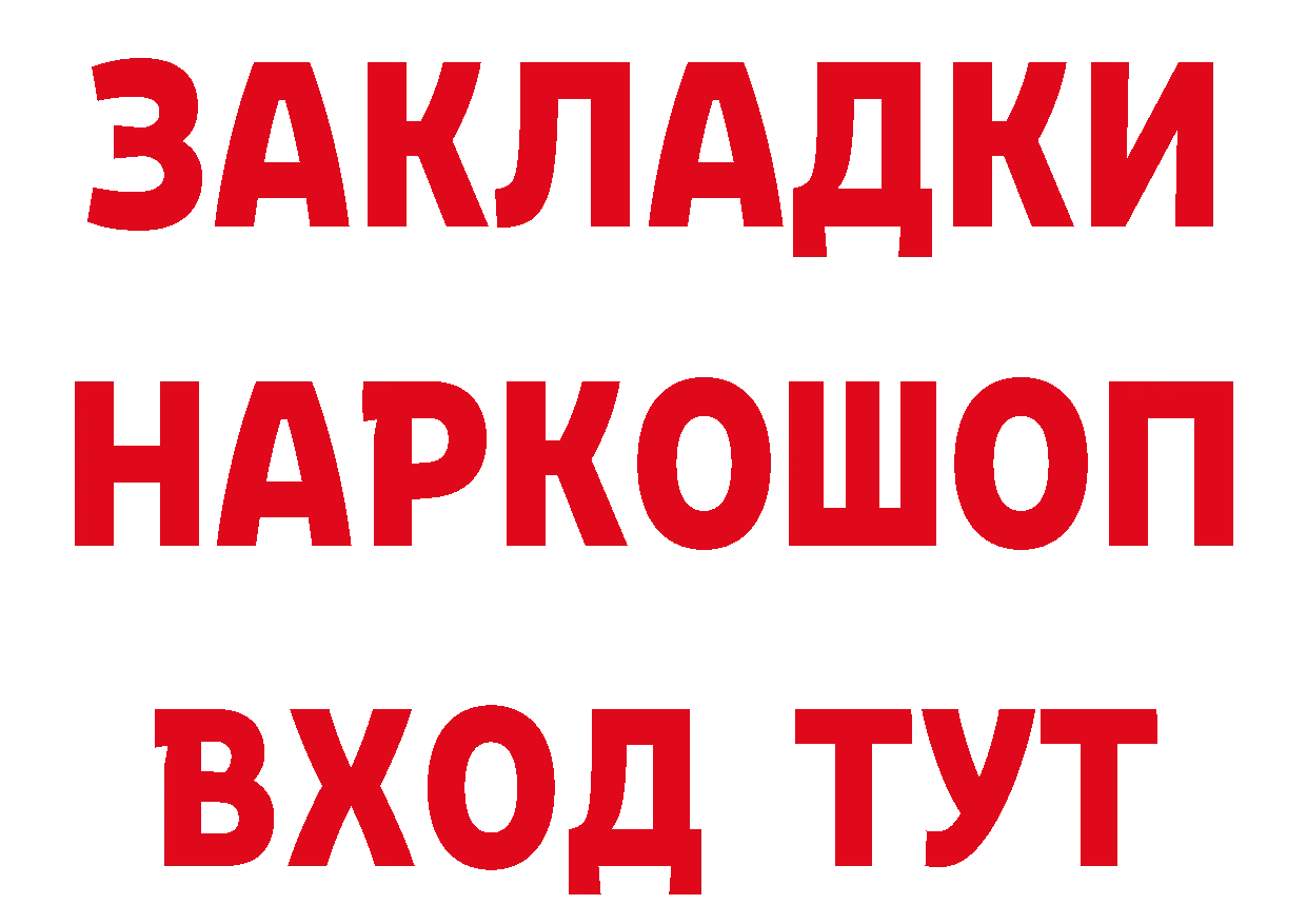 Как найти наркотики? мориарти состав Камышин