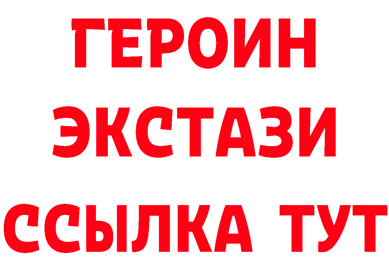 БУТИРАТ вода как войти даркнет MEGA Камышин