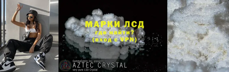 Лсд 25 экстази ecstasy  Камышин 